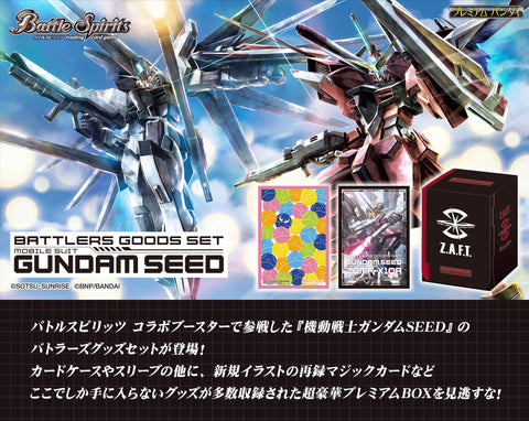 BATTLE SPIRITS GUNDAM BATTLERS SET SEED
