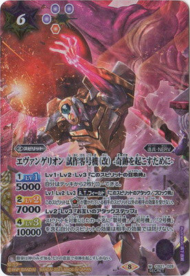 Battle Spirits - Evangelion Prototype Unit-00 (Revised) -To Work A Miracle- (Parallel) [Rank:A]