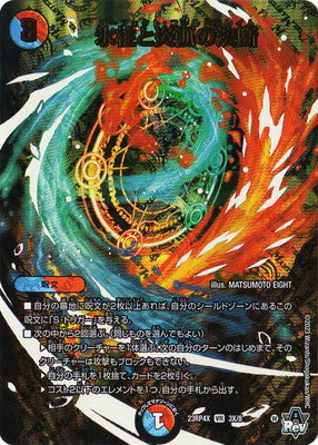 Duel Masters - DM23-RP4X 3X/74 Perfect Coldflame [Rank:A]