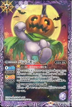 Battle Spirits – Pumpkinmon [Rank:A]