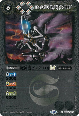 Battle Spirits - The EvilDeity Big-Loki LT (Textured Foil) [Rank:A]