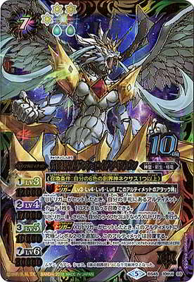 Battle Spirits - The UltimateGodKing Mugenchocoian-Dragon [Rank:A]