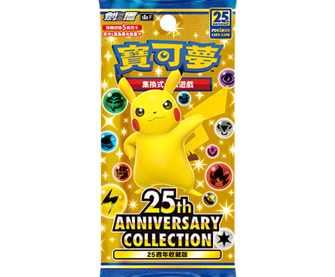 Pokemon TCG 25th Anniversary Booster Box (Chinese)