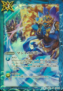 Battle Spirits – Mantra Draw [Rank:A]