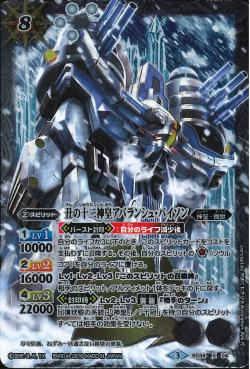 Battle Spirits - The OxTwelveGodKing Avalanche-Bison [Rank:A]