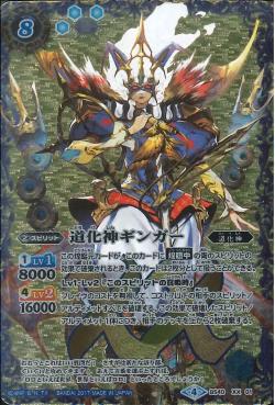 Battle Spirits - The ClownDeity Gingar [Rank:A]