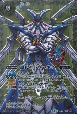 Battle Spirits - The ClownDeity Dvergr [Rank:A]
