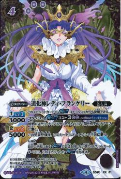 Battle Spirits - The ClownDeity Lady-Frankelly [Rank:A]