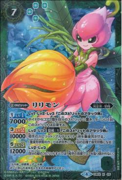 Battle Spirits - Lillymon [Rank:A]