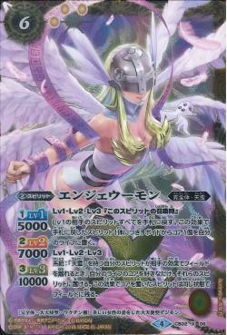 Battle Spirits - Angewomon [Rank:A]