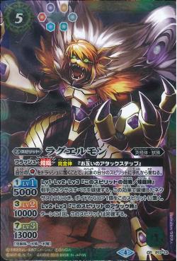 Battle Spirits – Raguelmon [Rank:A]