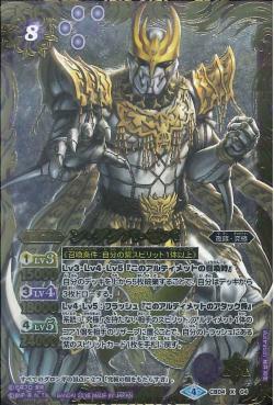 Battle Spirits - N-Daguva-Zeba [Rank:A]