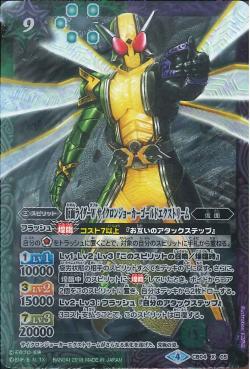 Battle Spirits - Kamen Rider W CycloneJokerGoldXtreme [Rank:A]