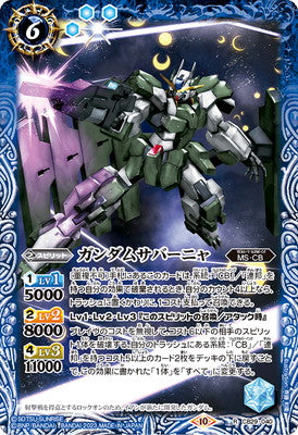 Battle Spirits - Gundam Zabanya [Rank:A]