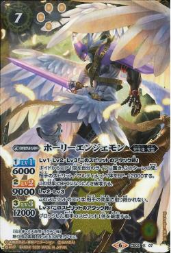 Battle Spirits - MagnaAngemon [Rank:A]