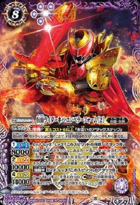 Battle Spirits - Kamen Rider Kiva Emperor Form (2) [Rank:A]