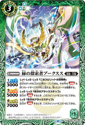 Battle Spirits - The GreenSearcher Pookses [Rank:A]