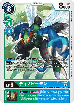 Digimon TCG - BT12-055 Dinobeemon [Rank:A]