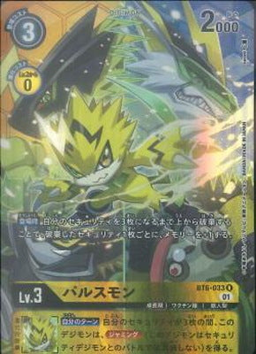 Digimon TCG - BT6-033 Pulsemon (Parallel) [Rank:A]