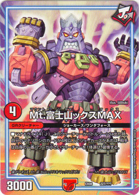 Duel Masters - DMEX-08/227 Mount Fujiyamax MAX [Rank:A]