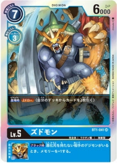 Digimon TCG - BT1-041 Zudomon [Rank:A]