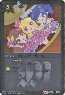 Battle Spirits - Calendar Girl [Rank:A]