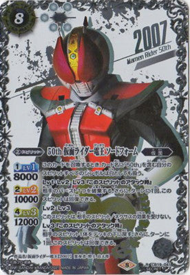 Battle Spirits - 50th Kamen Rider Den-O Sword Form (50th SP Rare) [Rank:A]