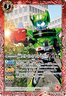 Battle Spirits - Kamen Rider Drive Type Technic [Rank:A]