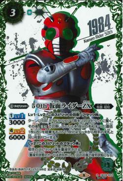 Battle Spirits - 50th Kamen Rider ZX (50th SP Rare) [Rank:A]