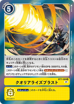 Digimon TCG - BT7-100 Qualialise Blast [Rank:A]