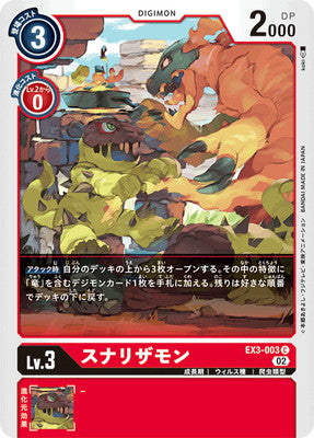 Digimon TCG - EX3-003 Sunarizamon [Rank:A]