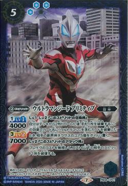 Battle Spirits - EX Gomora