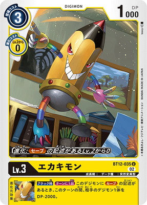 Digimon TCG - BT12-035 Ekakimon [Rank:A]