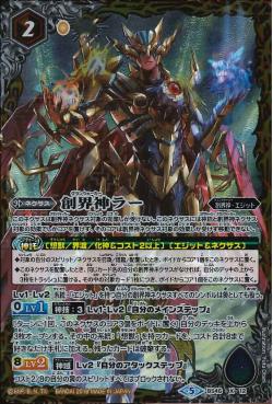 Battle Spirits - The Grandwalker Ra [Rank:A]