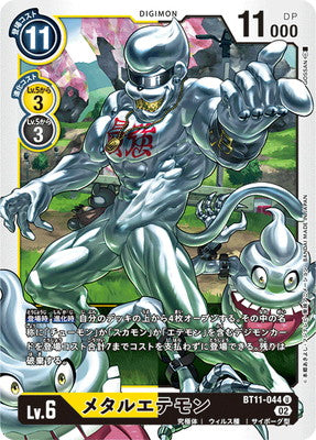 Digimon TCG - BT11-044 Metal Etemon [Rank:A]