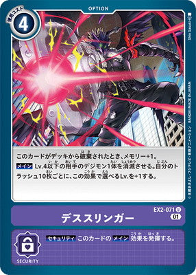 Digimon TCG - EX2-071 Death Slinger [Rank:A]