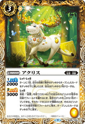 Battle Spirits - Achlis [Rank:A]
