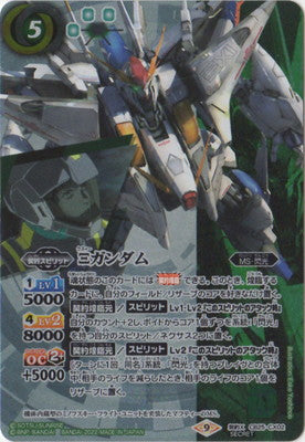 Battle Spirits - Xi Gundam (Secret) [Rank:A]
