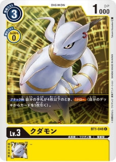 Digimon TCG - BT1-046 Kudamon [Rank:A]