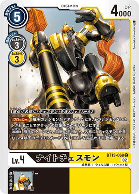 Digimon TCG - BT13-068 Knight Chessmon [Rank:A]