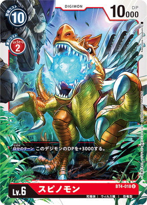 Digimon TCG - BT4-018 Spinomon [Rank:A]