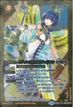 Battle Spirits - The EgytianGreatAngelia Nefeliel [Rank:A]