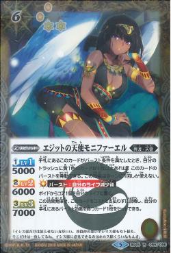 Battle Spirits - The EgytianAngelia Monifarel [Rank:A]