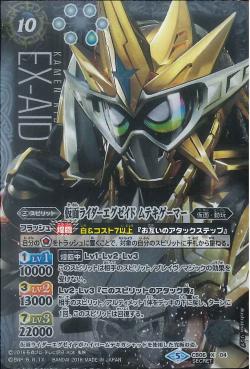 Battle Spirits - Kamen Rider Ex-Aid Muteki Gamer [Rank:A]