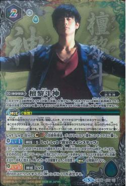 Battle Spirits - Dan Kuroto Deus [Rank:A]