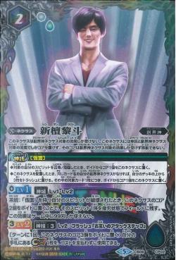 Battle Spirits - Neo Dan Kuroto [Rank:A]