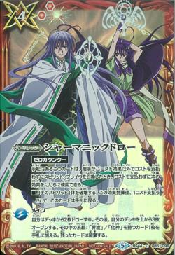 Battle Spirits - Shamanic Draw [Rank:A]