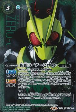 Battle Spirits - Kamen Rider Zero-One (Parallel) [Rank:A]