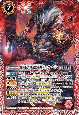 Battle Spirits - The DarkStones NetherDinoSlashDeity Dinovenge [Rank:A]