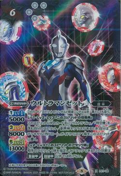 Battle Spirits - Ultraman Zett [Rank:A]
